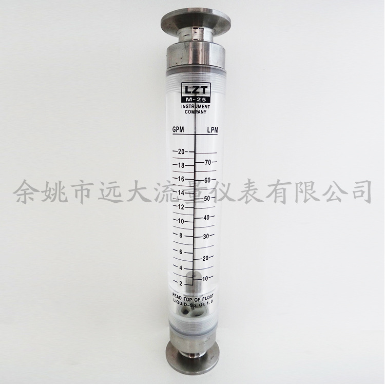 远大厂家现货流量计批发 LZT-G管道系列304不锈钢卡箍接头流量计