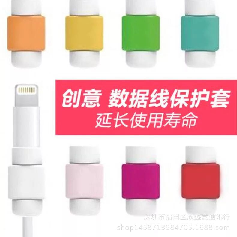 Suitable for Apple iphone Data Cable Special Protective Cover Creative Cable Cover Data Cable Protector