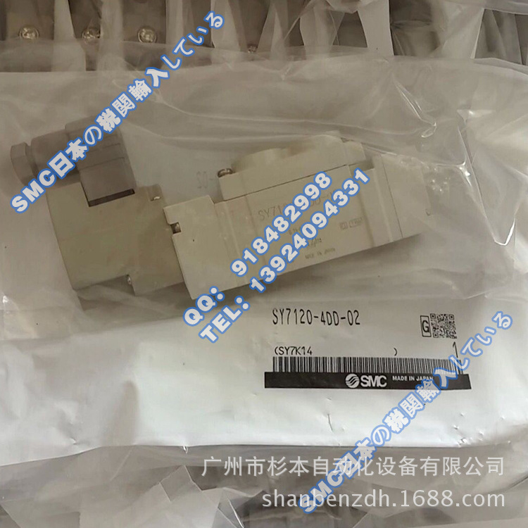 日本SMC一级原装进口 SY7120-4DD-02 电磁阀 先导式 直接配管型