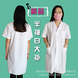 安全带;工装、制服;防护面罩