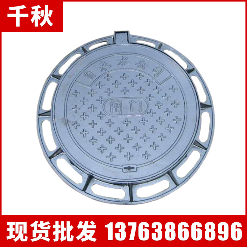 铸铁井盖 铸铁污水井盖 球墨井盖  球墨铸铁窖井盖 排水沟盖板 雨