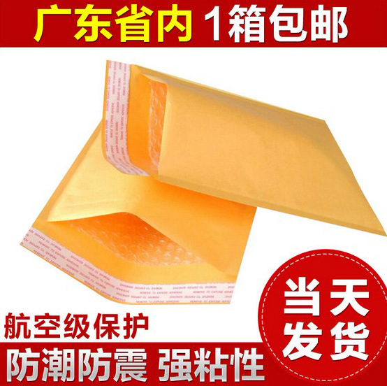 广东现货牛皮纸气泡袋 黄色 防震包装袋 缓冲袋自封袋 牛皮纸信封