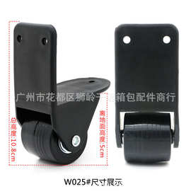 厂家直销箱包配件硬箱定向轮脚轮直角单边伦拉杆箱静音轮子