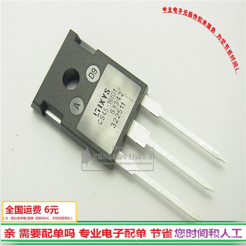 CS45-16IO1单向可控硅45A 1600V 单向晶闸管全新现货