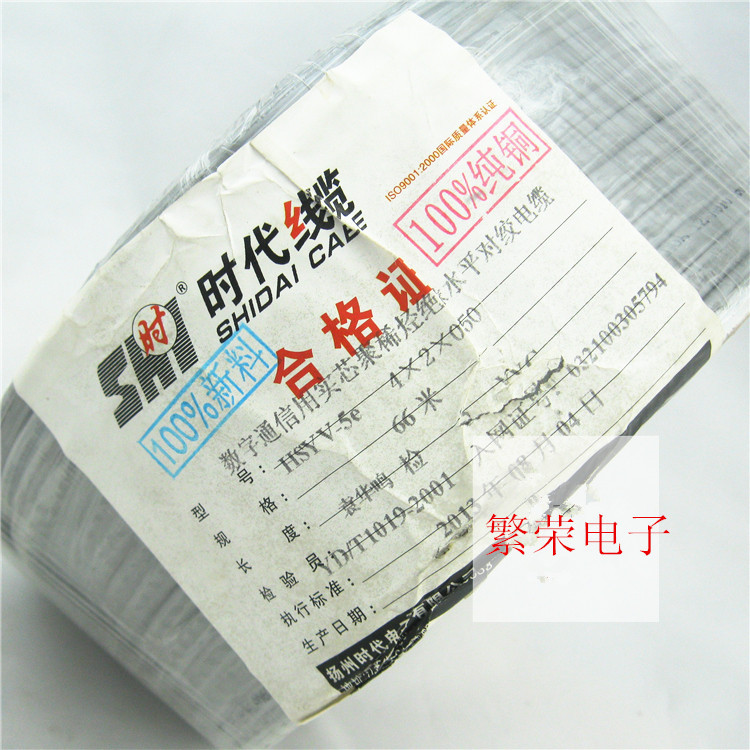 超五类网线 8芯纯铜网线 UTP.5E网络线 电脑线 0.48mm线径 散卖