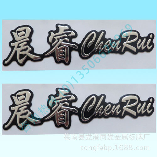 生 产厂家软标铭牌 立体三维标贴 丝印软标 三维软标牌