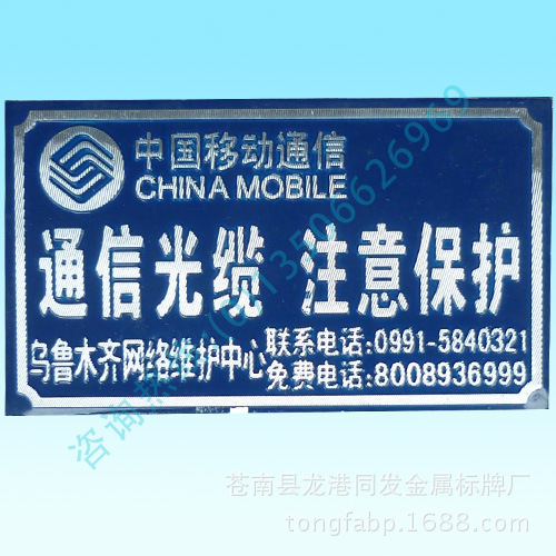 厂家生产冲压镐光铭牌 家电标牌 家具标牌等各种标牌