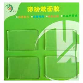 防滑垫厂家PU超粘1元特惠新品防滑垫批发移动双面胶批发厂家直销