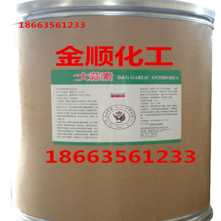 厂家批发零售大蒜素饲料级添加剂 鸡鸭牛羊猪水杀虫剂杀菌剂