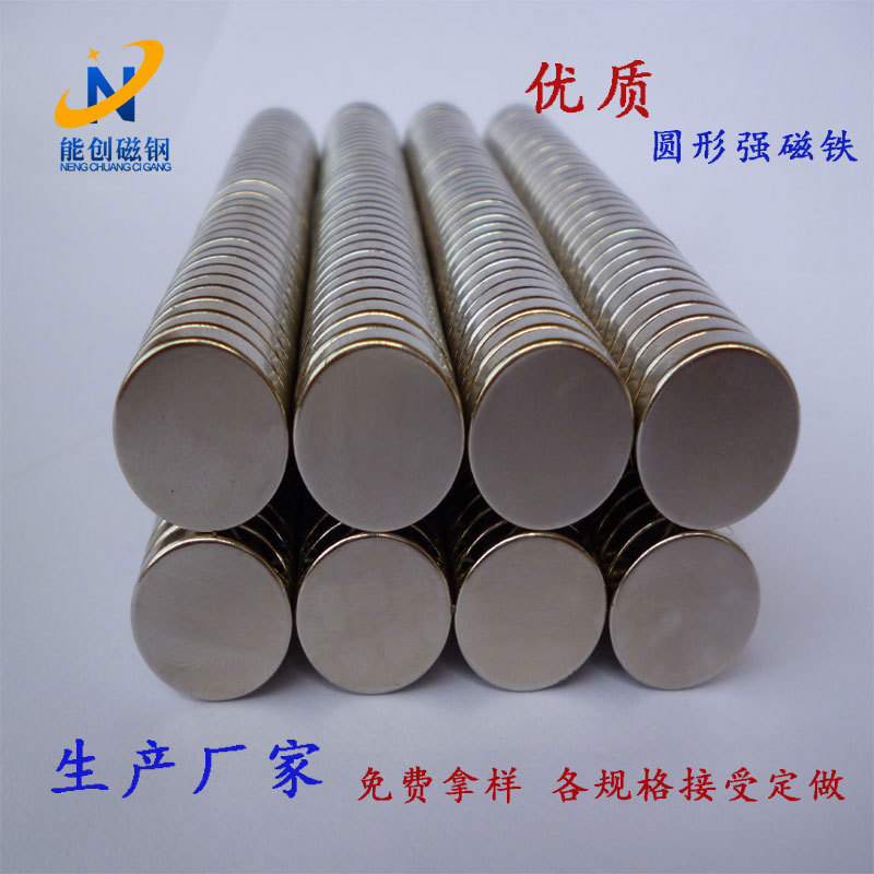 强力磁铁钕铁硼强磁强力圆形磁铁方形磁铁异型小规格吸铁石永磁铁