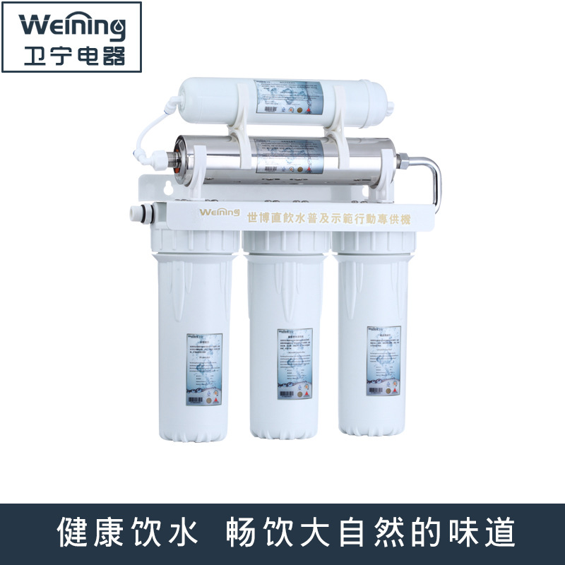 卫宁高磁化净水机强磁直饮弱碱性小分子超滤机五级过滤器活性炭