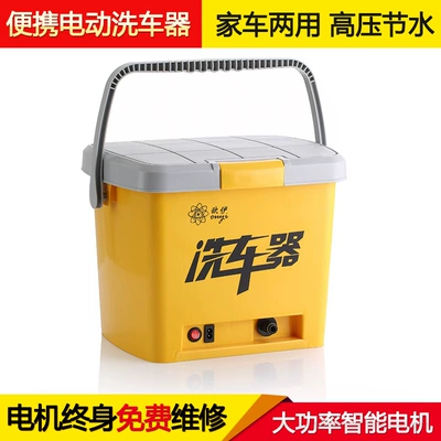 Customized Electric Car Washer Car Portable car washer