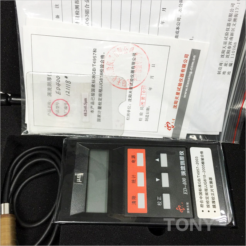 厚度测试仪涡流测厚仪ED400型塑料薄膜纸张氧化膜涂层测厚仪
