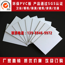 厂家直销pvc结皮发泡板20mm橱柜板硬包板雪弗板广告雕刻UV打印