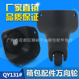 批发 行李箱拉杆箱轮子配件旅行密码箱包皮箱轮子配件轱辘替换