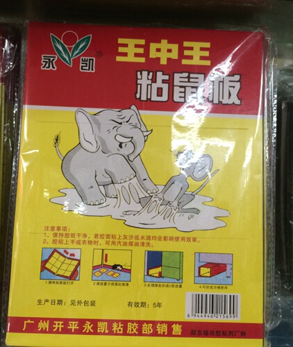 Sticky mouse stickers Yongkai brand A5/A2/P2 type super large strong sticky mouse stickers manufacturer wholesale supplier supermarket mouse stickers