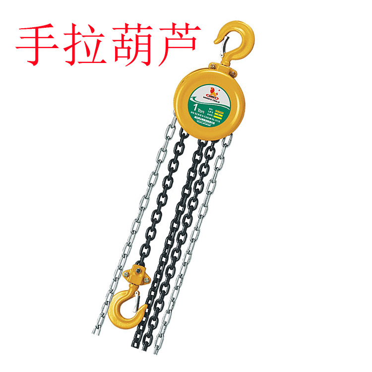 威力狮品牌 HS型圆形起重手拉葫芦 导链 链条葫芦1TX3M WHS0380B