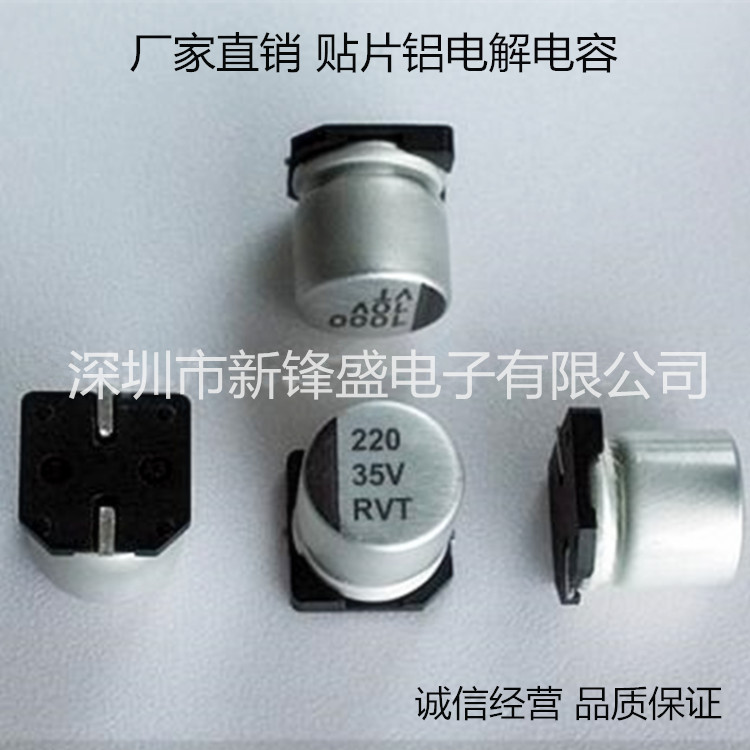 厂家直销SMD35V220UF 体积8X10.5全新正品贴片铝电解电容优惠热销