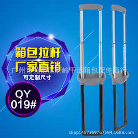 厂家直销箱包配件拉杆箱配件军刀全铝制拉杆