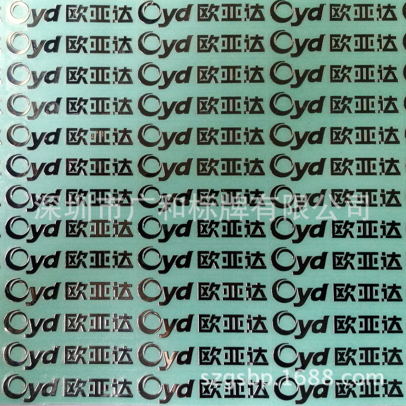 深圳品牌厂家供应超薄金属标金属薄片金属贴字