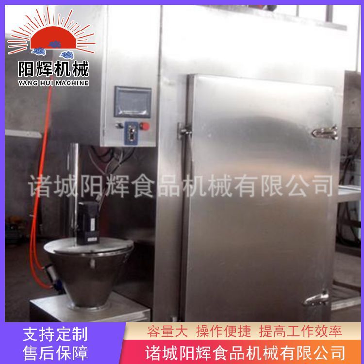 全自动肉制品用烟熏炉 烟熏上色设备商用250烟熏设备