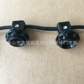 美规灯串线e12串联灯头灯座