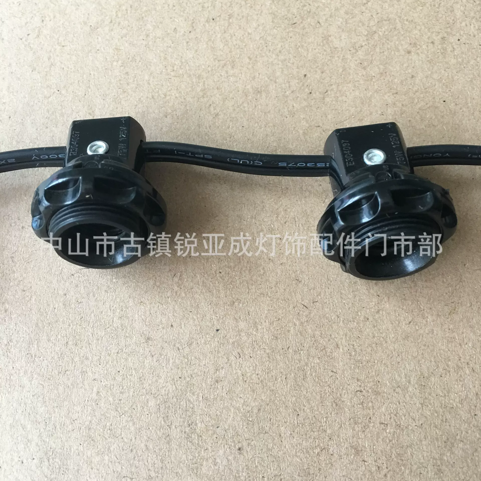 美规灯串线e12串联灯头灯座