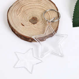 五角星卡通几何造型透明亚克力相框可嵌入图片赠品钥匙扣挂件