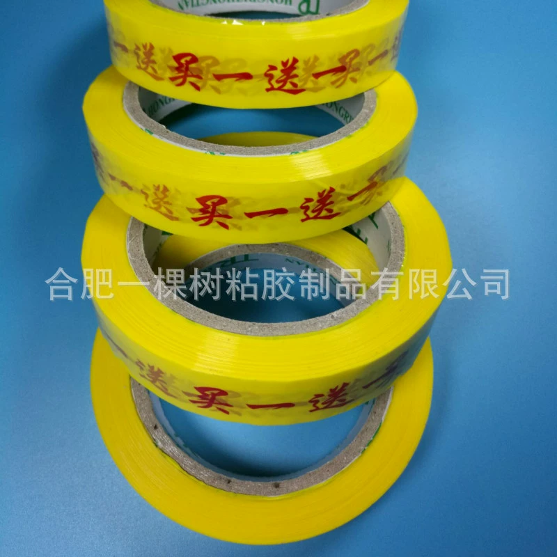 Акции для супермаркетов Купить один получите один бесплатный образец ленты Ширина 2,4 см Общая толщина 18 мм Большой комплект пищевой ленты в рулоне