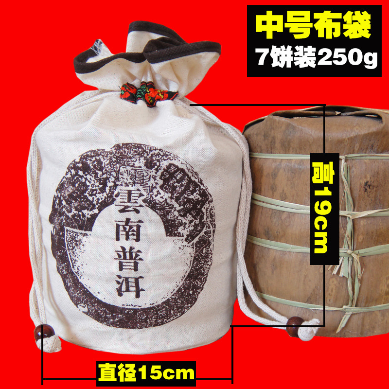 普洱茶包装袋 饼茶小沱茶老茶头通用散茶叶内包装 中号棉布袋