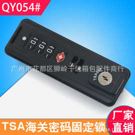 箱包配件、tsa海关锁 箱包锁旅行箱、固定锁扣