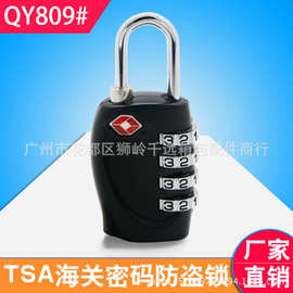 S809#tsa密码锁拉杆箱包出国旅行箱防盗锁托运通关锁行李海关挂锁