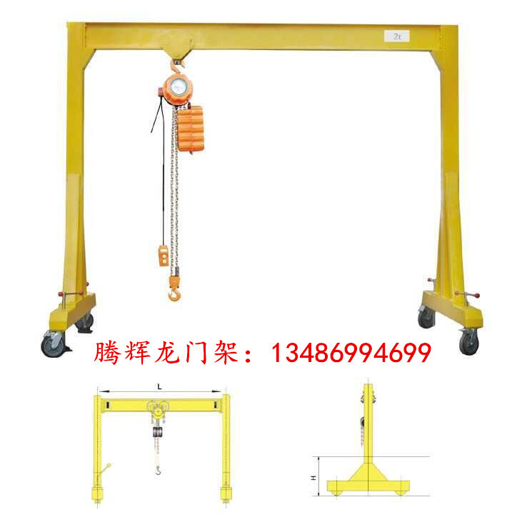 龙门架 移动龙门吊.行车. 起重机大.小型龙门架厂家直销提升机