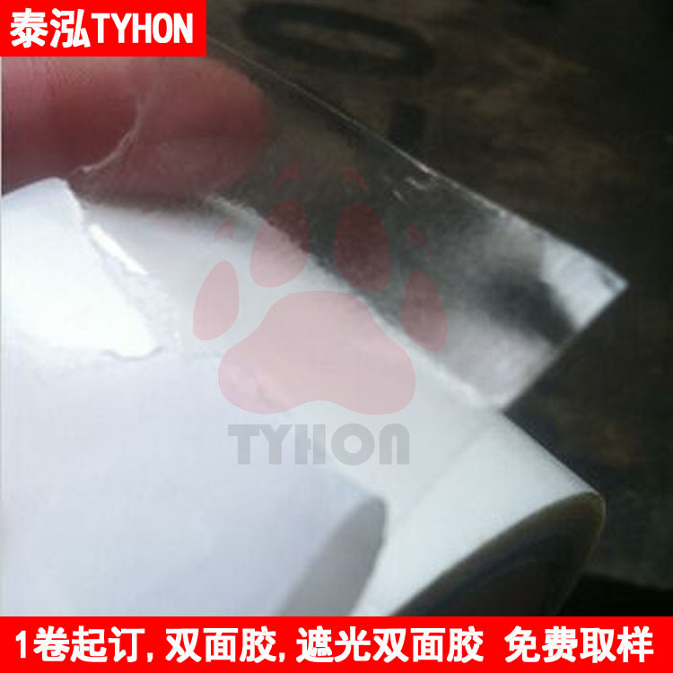 LED导光板扩散反射贴专用耐高温超薄双面胶,强粘双面胶