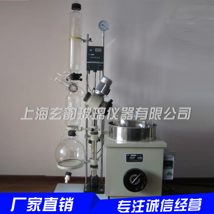 厂家 50L旋转蒸发器 大型旋蒸 蒸馏结晶设备   旋转蒸发仪