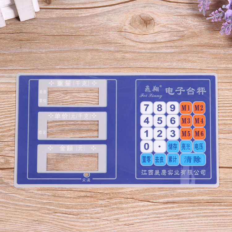 专业 薄膜开关足浴电子开关 PVC  电子称面板按键