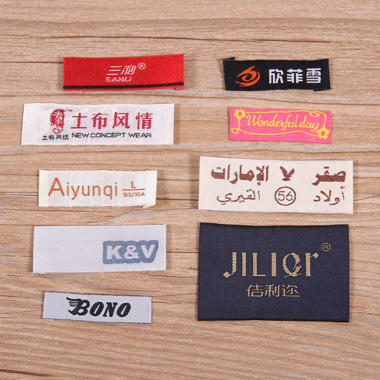 装饰标家纺商标缎面织标刺绣织唛标签西装布标男女服装领标棉带