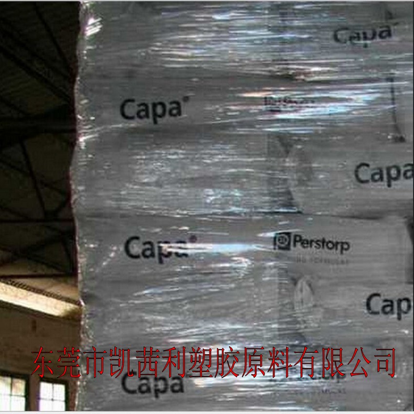 热销德国巴斯夫生物降解塑料 80000左右高分子聚己内酯 PCL LP841