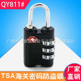S811#tsa密码锁拉杆箱包出国旅行箱防盗锁托运通关锁行李海关挂锁