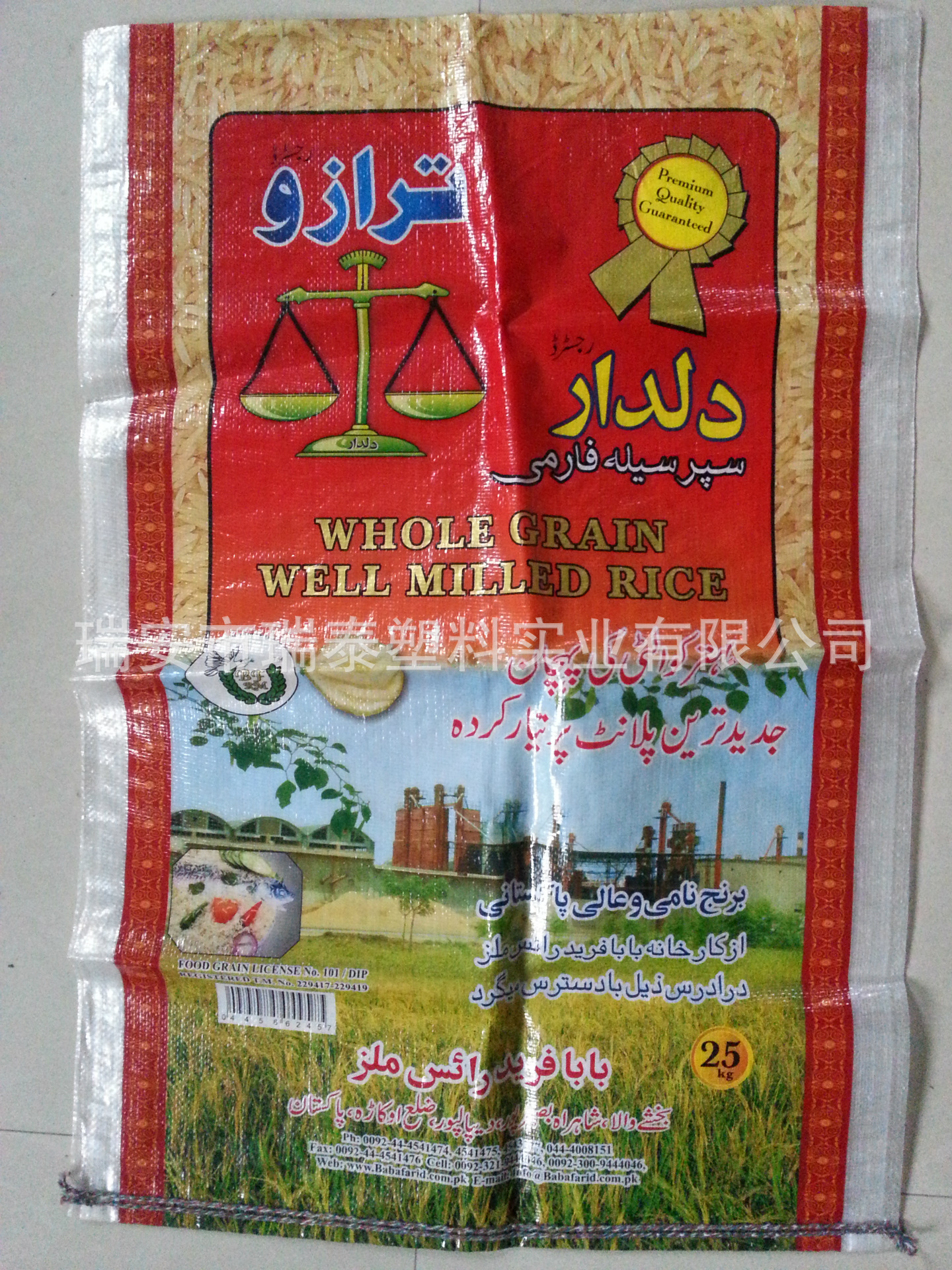 生产彩印编织袋 大米袋 稻谷包装袋 麦子包装袋 彩印编织袋 OPP复