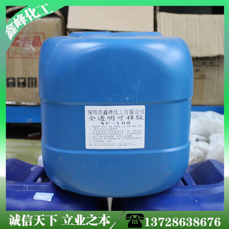 厂家批发108油性不干胶 油性压敏胶 N次贴胶水 淡黄色油性不干胶