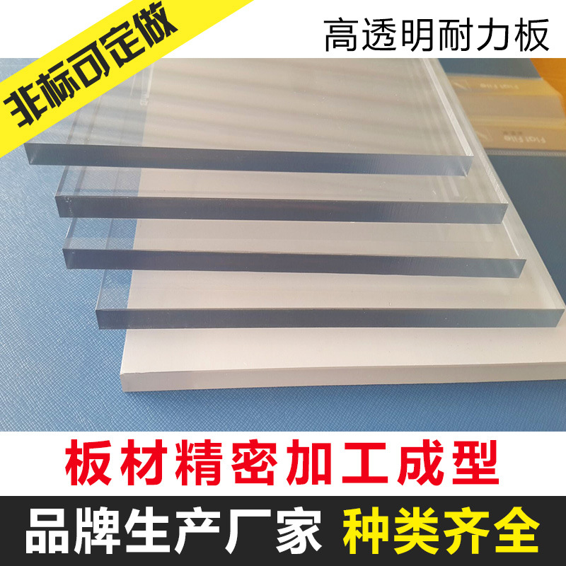 PC塑料透明隔音板 隔音防护强度高PC耐力板板材 隔音好pc板材