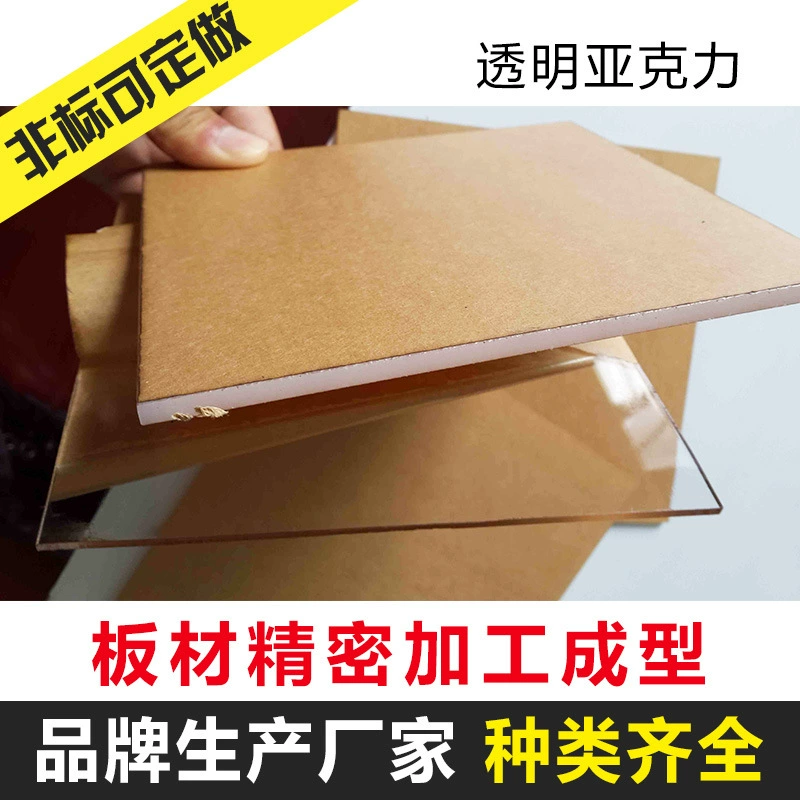 cast acrylic sheets поставляются напрямую от производителя. Достаточно запасов, полная толщина, быстрая доставка.