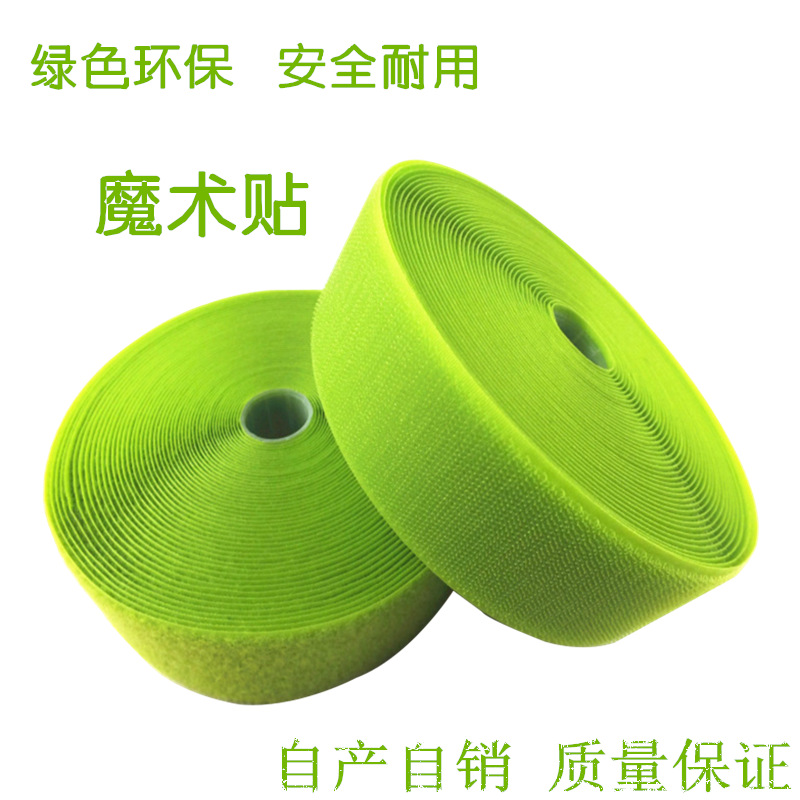 鸿乐兴彩色全尼龙子母扣魔术贴粘扣带 勾面毛面车缝魔术贴批发