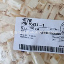 ��ƷTE/AMP/TYCO 85284-1 �ֻ����ƹ�Ӧ̩�ƽ�����������ͷ