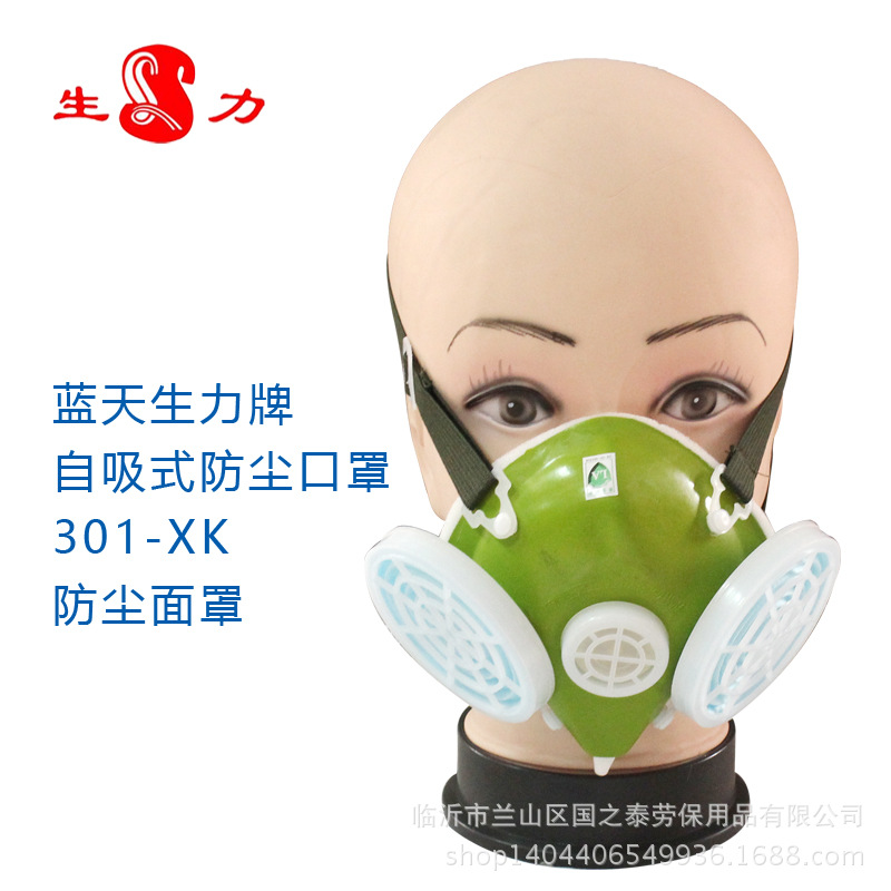 批发生力牌双罐工业防粉尘口罩透气自吸式煤矿打磨装修防尘口罩