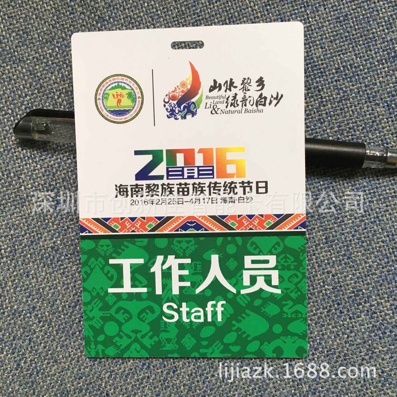 嘉宾证专卖店工作证高档PVC展会证塑料工牌