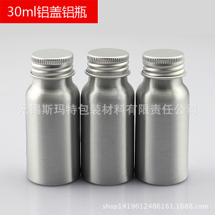 30 50  60  80 120毫升 ml 钓鱼  鱼饵 麝香 金属 铝瓶