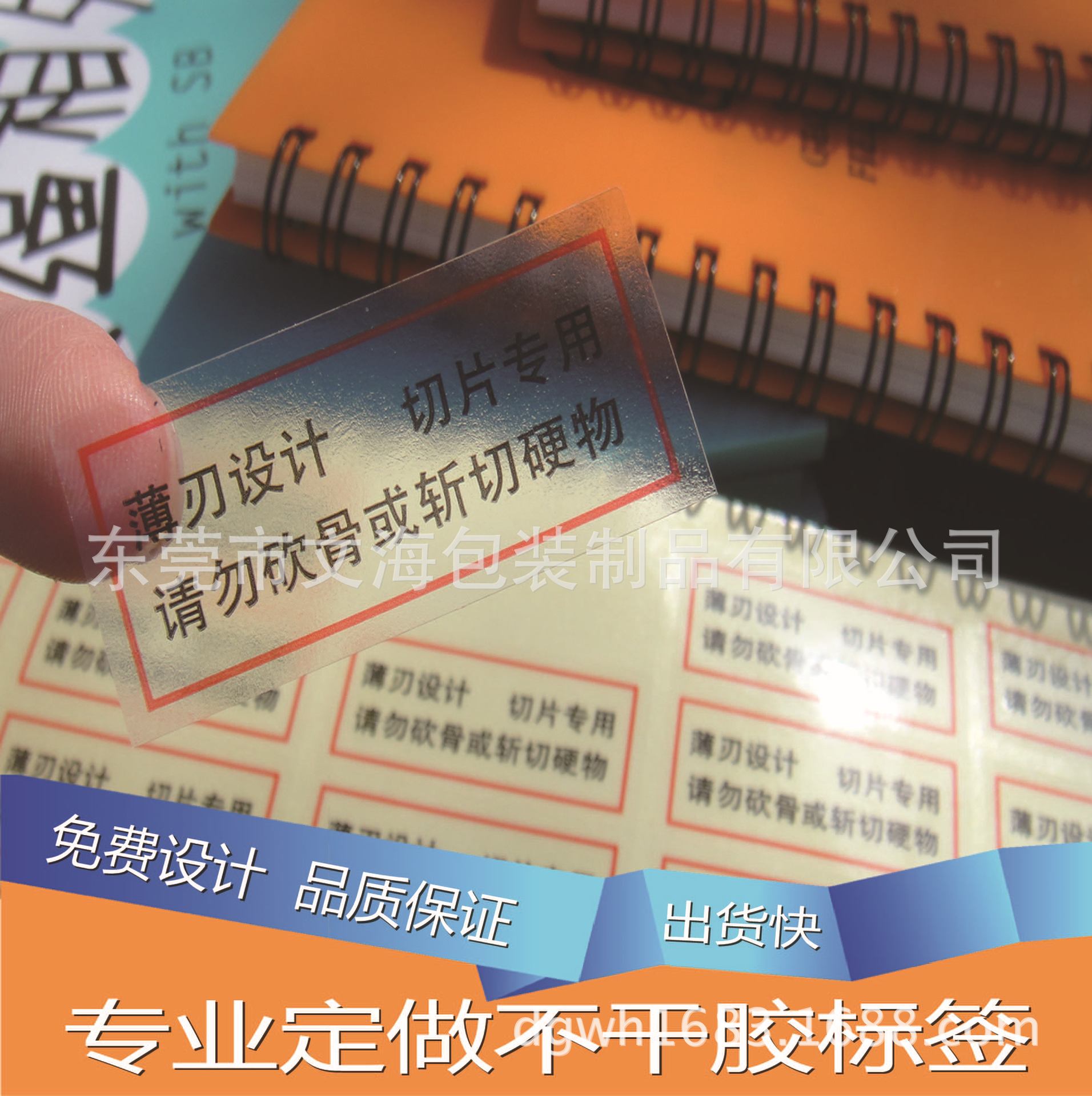 透明不干胶 封口贴  玩具标签纸 条码不干胶 出货快