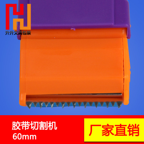 Tape cutter, express packaging and sealing device, transparent tape, portable plastic tape machine, metal baling machine wholesale